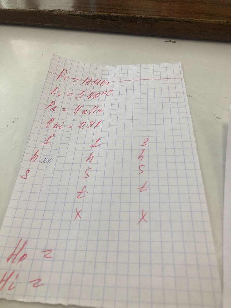 Помогите пожалуйста, задача по теплотехники